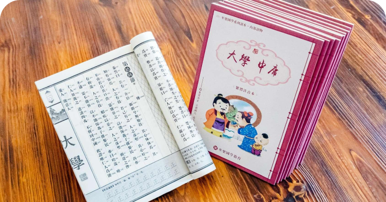 中庸