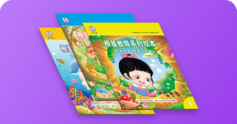 探索与创新