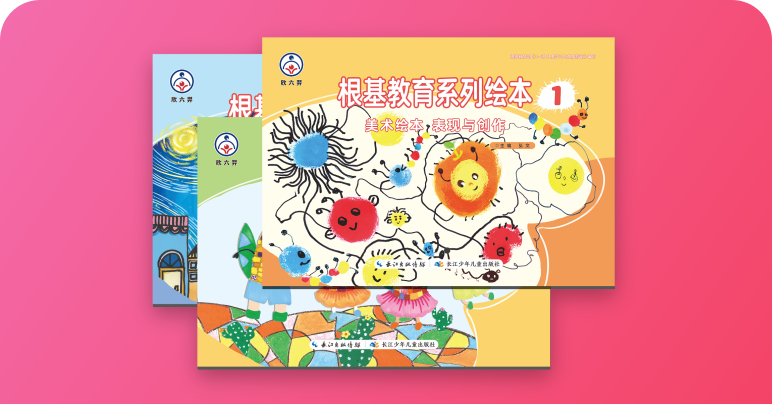 表现与创作