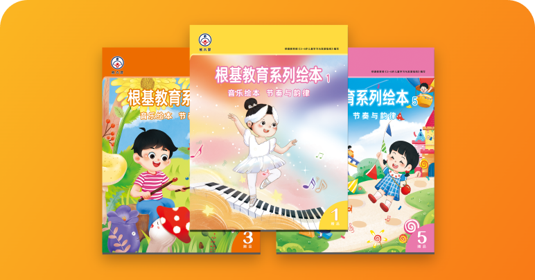 节奏与韵律