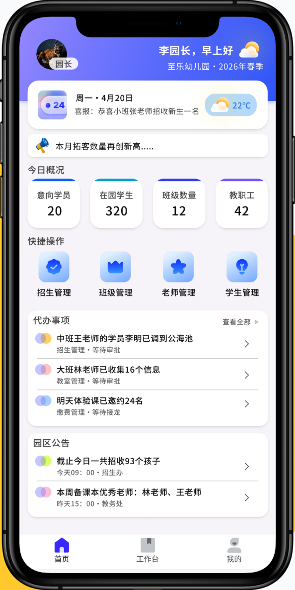 学佳数联
