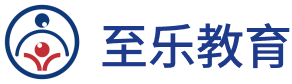 至乐教育